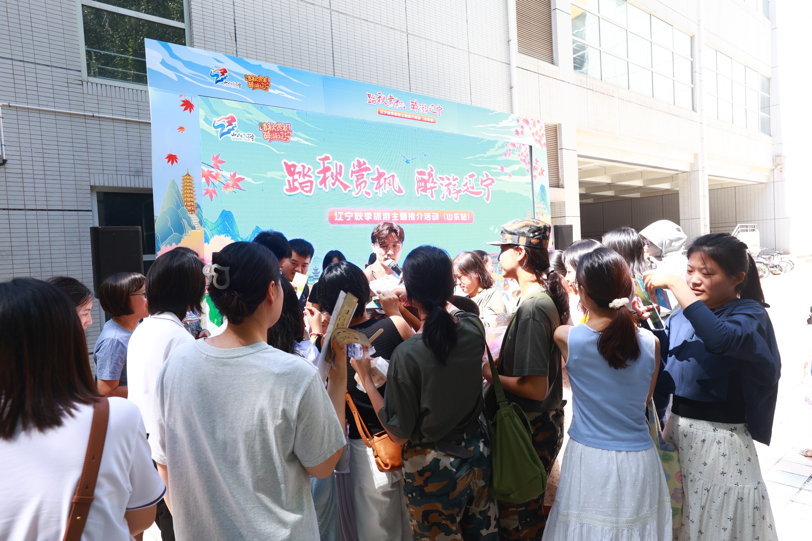 百年山大遇见天辽地宁！辽宁文旅秋季推介“燃动”青春热情