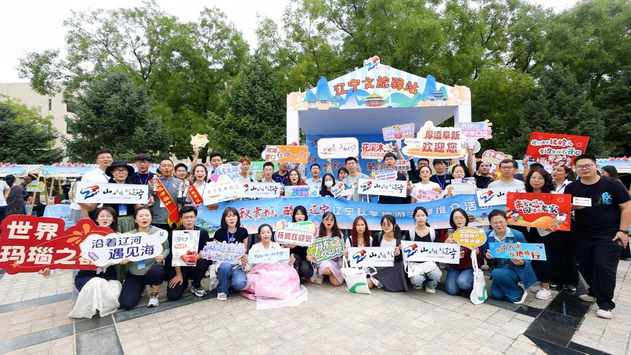 辽宁文旅市集惊喜“亮相”北大清华 碰撞“文旅+名校”新火花