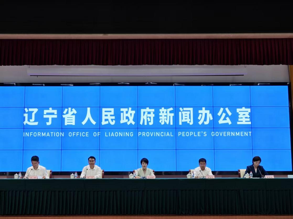 新闻发布会 | “双节”将至，辽宁文旅“活动+政策”多领域全覆盖！