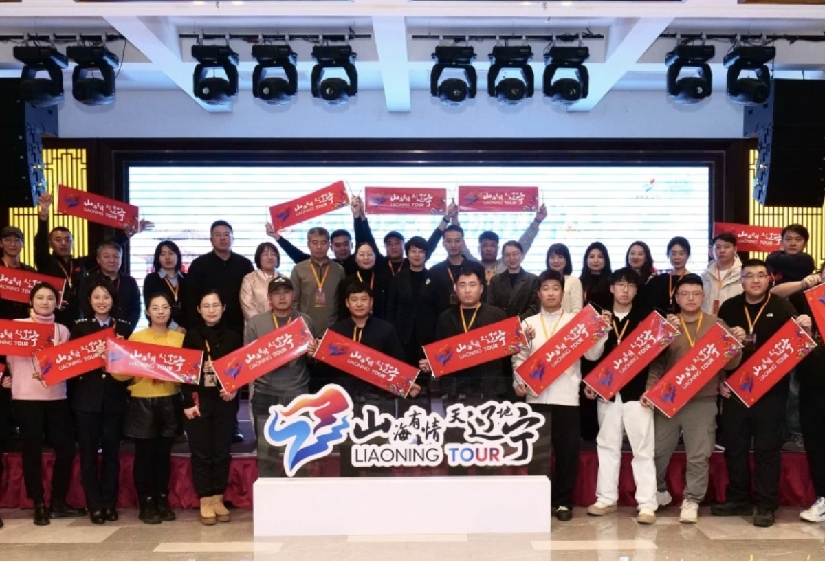 “花式过冬 嗨游辽宁”2026辽宁冰雪季文旅达人交流恳谈会在锦州举办