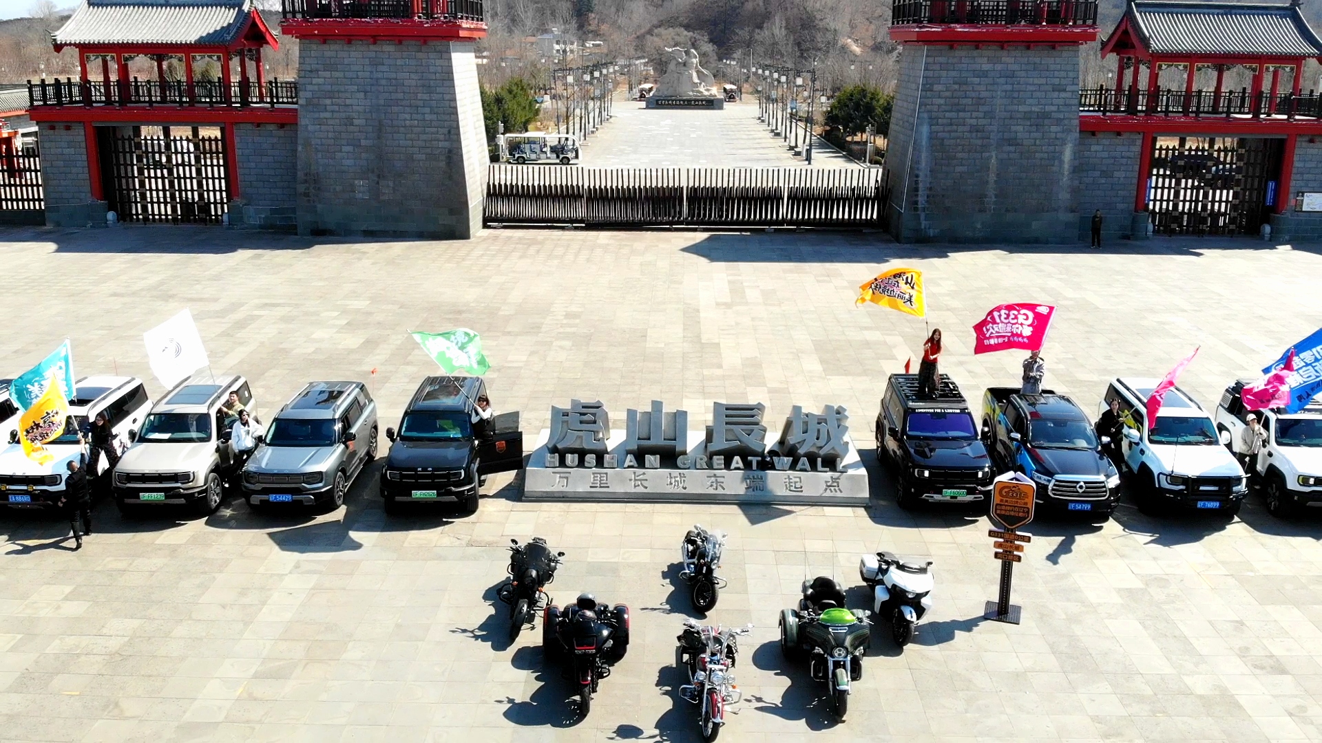 “G331零起点 焕新启程”活动在丹东启幕