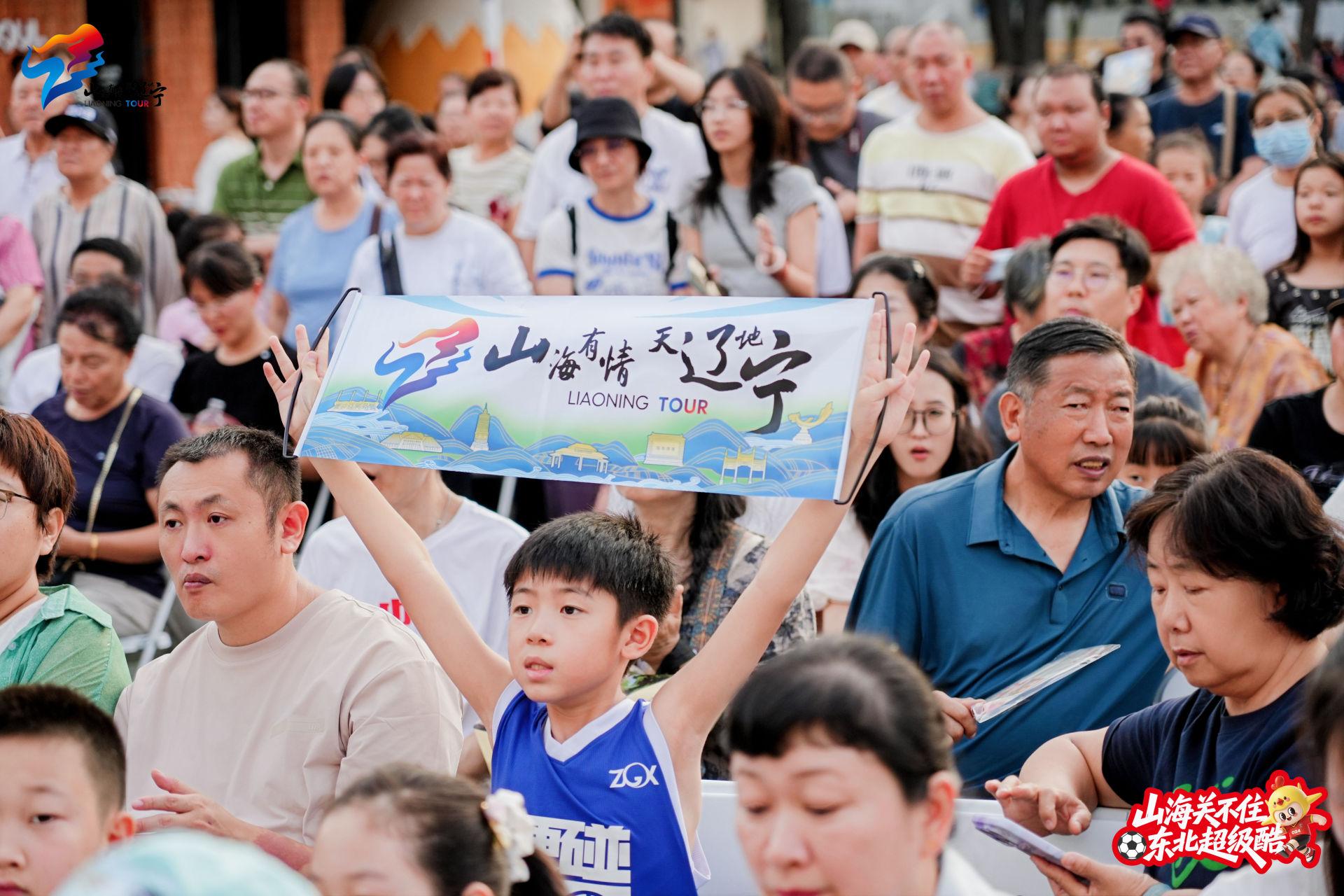 山海关不住·东北超级酷——辽宁文旅宣传推介走进北国春城