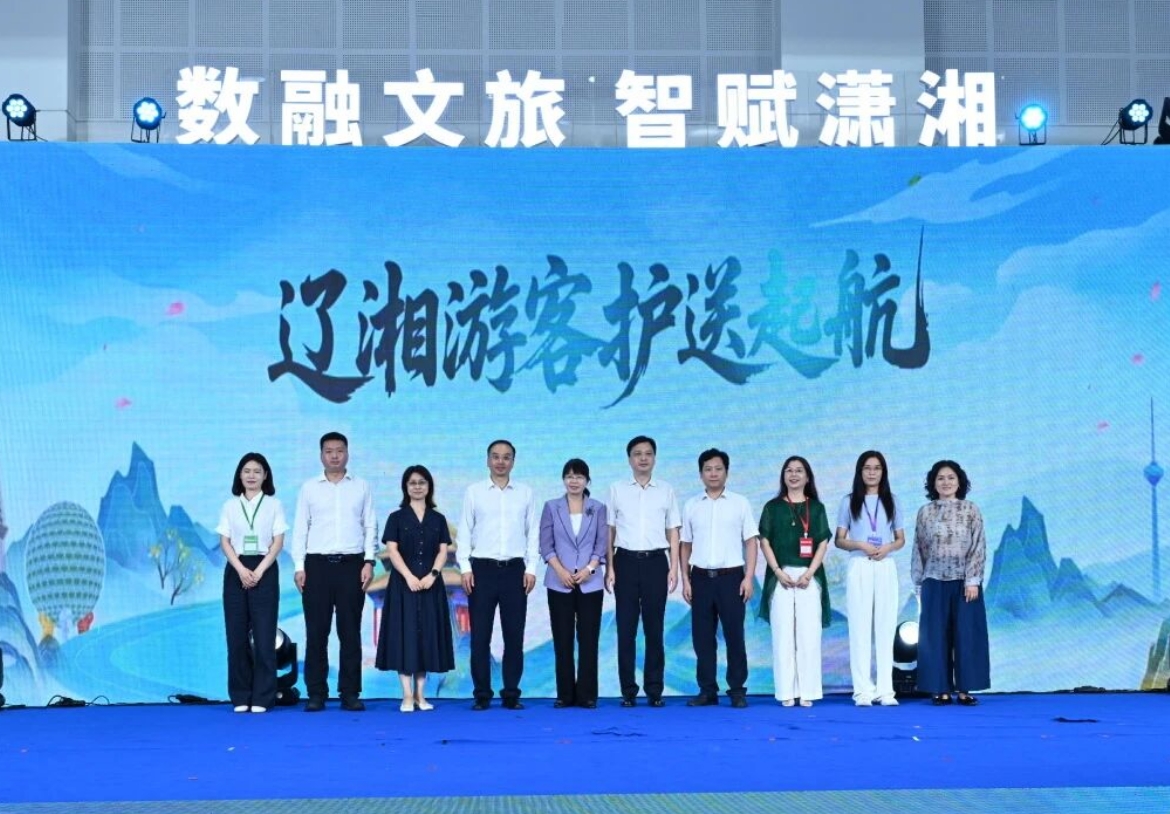 山海湘见 辽宁有约｜辽宁文旅精彩亮相2026湖南文化旅游产业博览会