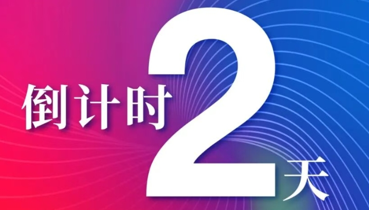 省第十三届艺术节 | 距启幕还有2天