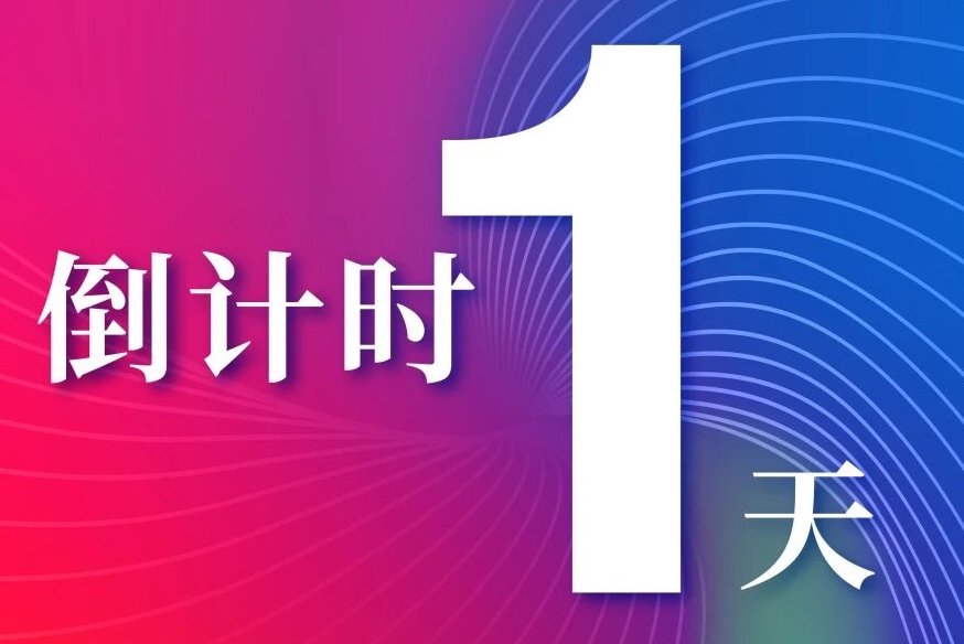 省第十三届艺术节 | 明日启幕！