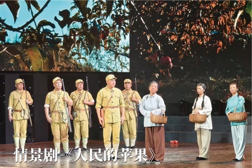 情景剧《人民的苹果》