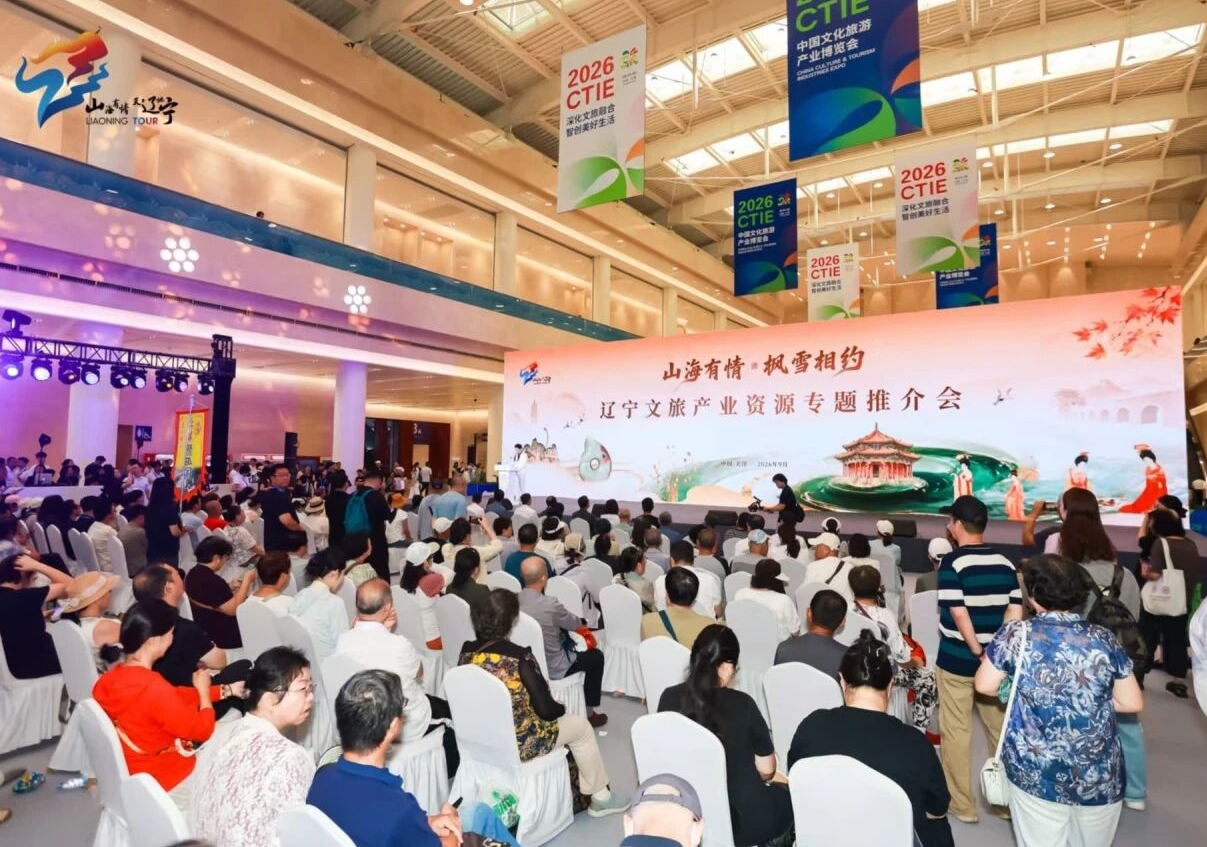 “山海有情・枫雪相约” 辽宁文旅专场推介会在津启幕