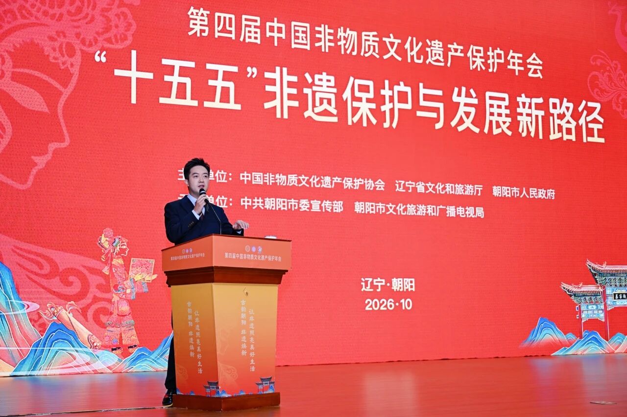 凝聚共识，携手前行｜年会首场主题演讲开讲，探讨非遗“十五五”发展新蓝图